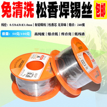 Spot 50 100g solder wire Solder wire Easy to tin 0 5mm 0 6mm 0 8mm 1 0mm with rosin
