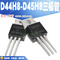 Spot D44H8G D45H8G paired triode power TUBE TO-220 60V 10A quality assurance