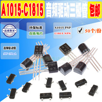 Spot 2SC1815 2SA1015 C1815 HF A1015 BA in-line SMD triode 50