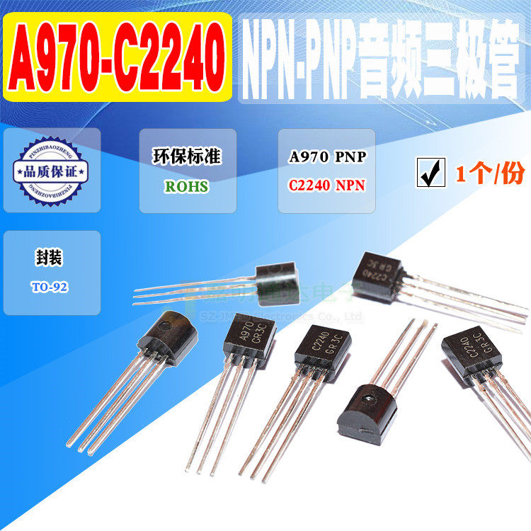 Spot new 2SA970 2SC2240 A970 C2240 quality audio triode quality assurance