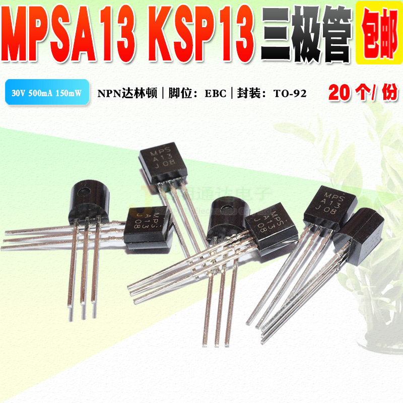 Spot brand new MPSA13 A13 KSP13 KSP13 NPN Audion TO-92 quality assurance 20