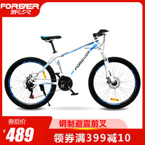 Permanent bicycle 21-speed variable speed mountain bike 26-inch mens and womens bicycle shock fork YT021 type