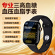 Official genuine all-day blood sugar, blood pressure, uric acid, heart rate bracelet, sleep monitoring, elderly health smart watch