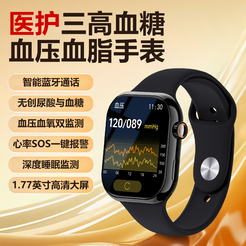 Official genuine high-precision painless measurement of blood sugar, blood pressure, uric acid, heart rate, sleep monitoring, sugar meter, smart watch for the elderly