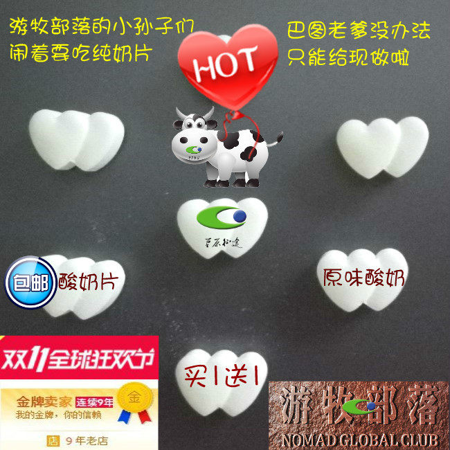 Grassland journey Inner Mongolia snacks Specialty Pure milk tablets colostrum milk shellfish Classic milk Old yogurt slices Big bag