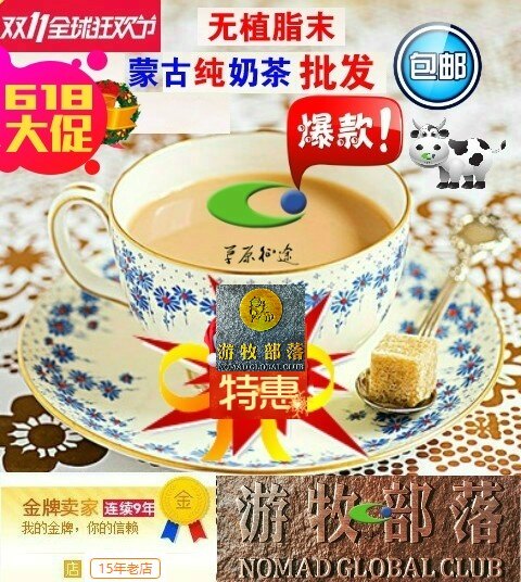 Inner Mongolia pure milk tea without non-dairy creamer natural handmade milk tea without sugar milk tea salty nomadic tribe specialty
