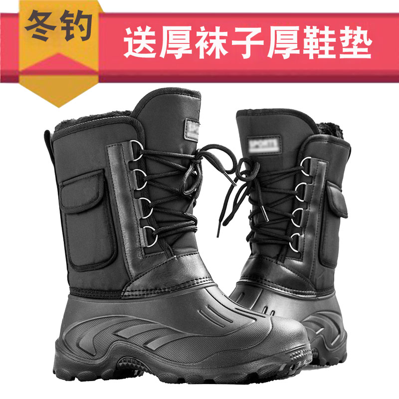 Winter warm fishing shoes ice fishing men's non-slip waterproof cold-proof cotton shoes rock fishing shoes snow boots winter fishing shoes plus velvet boots