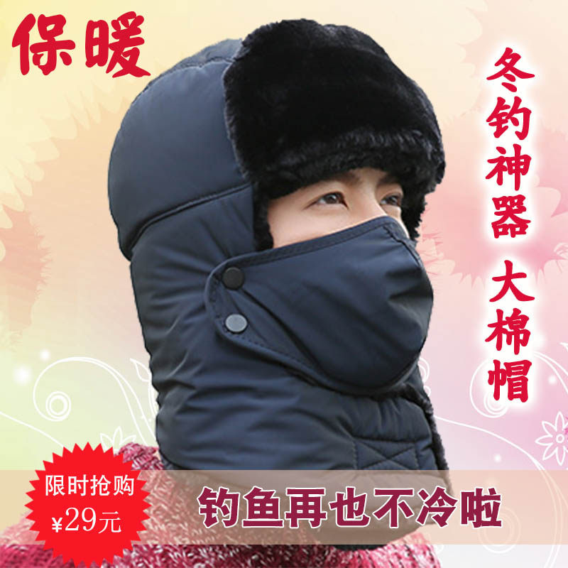 Warm fishing hat winter windproof cold night fishing winter fishing supplies rock fishing ice fishing cotton head cover male and female fishing hat