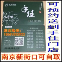 ()1000 lots of Jiaka Nanjing Massage Health Care Card Stored Value Gift Card Cash Card Nanjing Universal