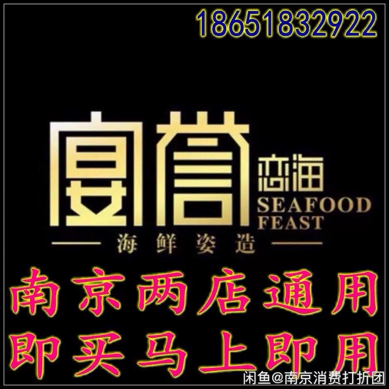 [Valid in Both Stores] Nanjing Yanyu Lianhai Buffet, Hexi Central Store, Xindajiekou Dongfang Fulaide Store