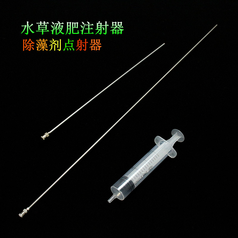 Water Grass Fattening Fertilizer Removal Algae Point Catapult Tracker Lengthening Needle Needle Tube Hairy Algal Dialdehydes 52 Liquid Fertilizer