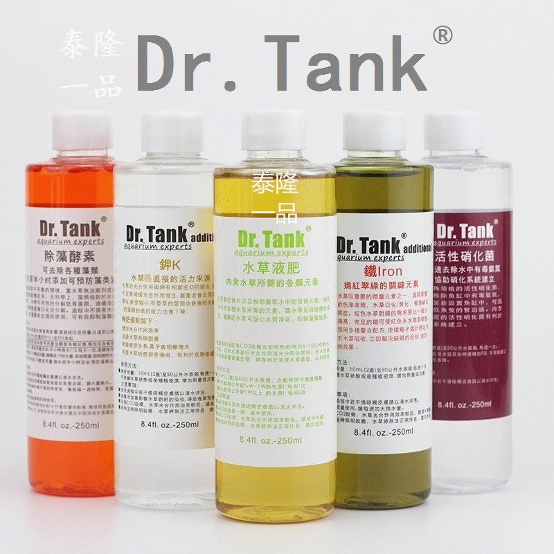 Tank water grass liquid fertilizer potassium fertilizer iron nitrifying bacteria algae removal enzyme in addition to snail silk algae water quality stabilization water purifier