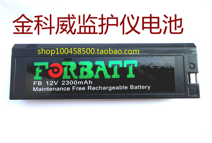 金科威心电监护仪内置电池G30 G40,UT4000A，4000B，4000C，4000F