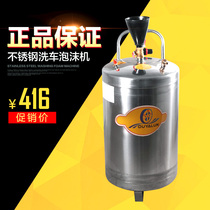 Stainless steel foam machine commercial iron drum foam machine car washing machine wax washing machine car washing machine nozzle