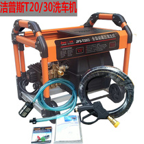 Car washing machine high pressure car washing shop car washing factory repair shop beauty car washing special high pressure car washing water gun