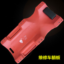 40 inch plastic car repair reclining board repair car sleeping board repair skateboard luxury thickened imported auto repair auto maintenance tools