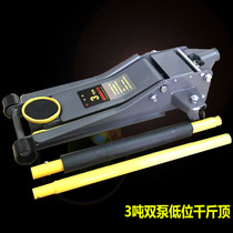 3 tons 3T horizontal Jack hydraulic horizontal double pump ultra low Jack repair factory Auto protection tool Jack