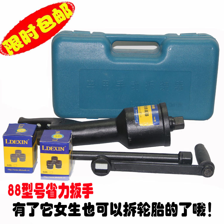 Truck tire sleeve disassembly wrench type 88 labor-saving force-increasing deceleration tire unloading replacement wind gun socket wrench tool