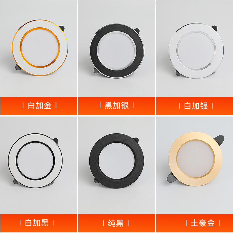 LED down light sky lamp anti-fog embedded 2.5-inch 3W hole 7 ~ 8cm ceiling living room down light cow eye light