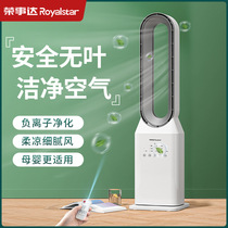 Negative ion Rongshida vertical leafless fan household floor fan silent Tower wide-angle shaking head air conditioning companion