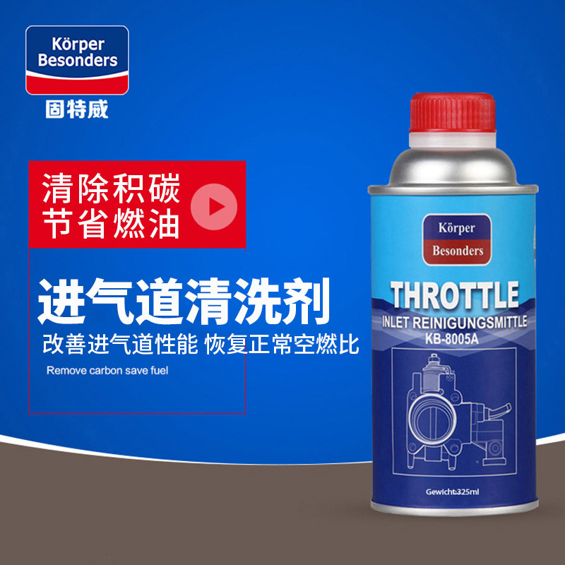 Solve car idling jitter inlet channel cleaning agent Throttle is free of demolition and fire start difficult knock pull cylinder