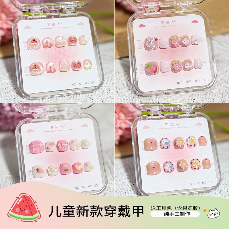 New Wearable Nail Patches for Little Girls Aged 3 to 12, Handmade Spring and Summer Children's Jelly Glue Nail Patches New Wearable Nail Patches for Little Girls Aged 3 to 12, Handmade Spring and Summer Children's Jelly Glue Nail Patches
