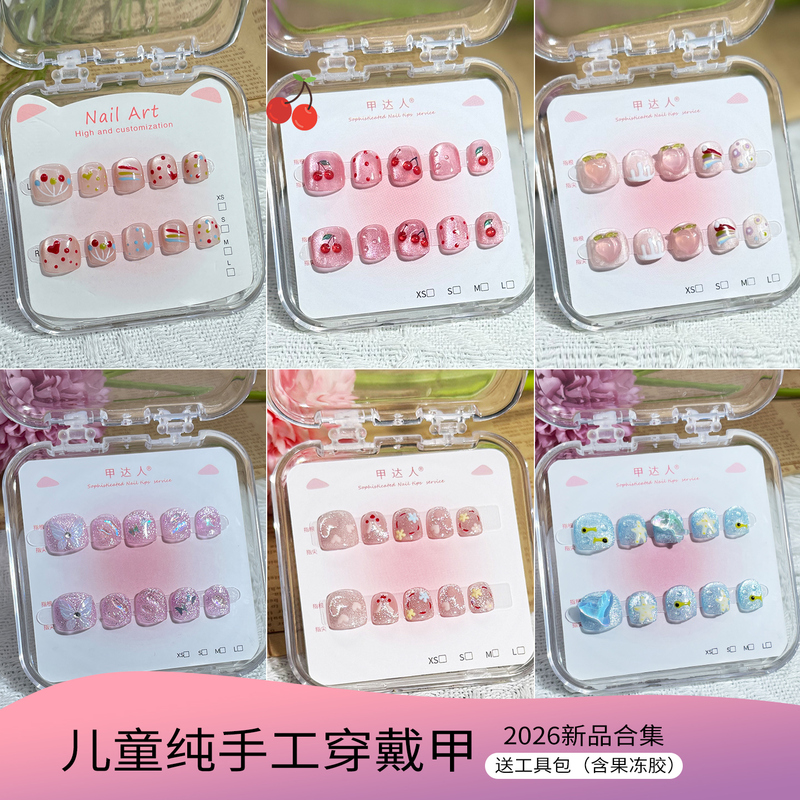 New Style Nail Stickers for Girls Aged 3 to 10, Cute Cartoon Handmade Children's Jelly Glue Nail Stickers New Style Nail Stickers for Girls Aged 3 to 10, Cute Cartoon Handmade Children's Jelly Glue Nail Stickers