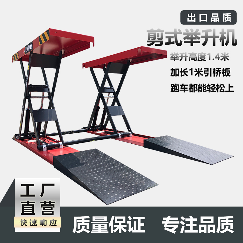 Litong 1 m 4 car lift ultra-thin small shear free digging groove maintenance equipment thickened solid scissor lift