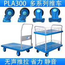 JiangZhejiang-Shanghai PLA300-DX Full mute folding flat truck trailer trolley pull-in tool hand pull cart
