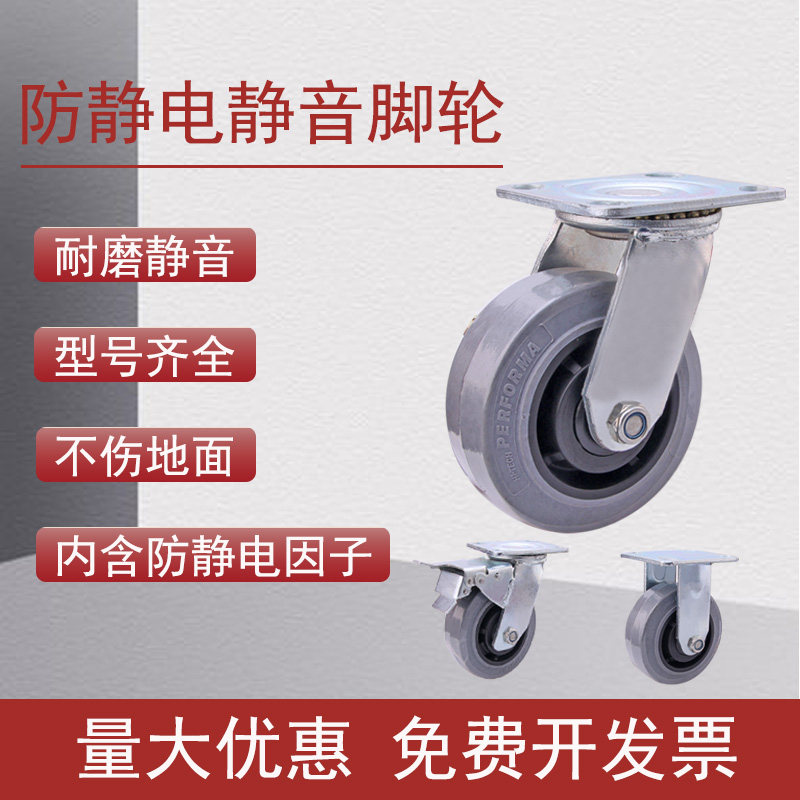 3 inch caster grey anti-static caster 4 inch 5 inch conductive universal brake wheel TPR rubber medical wheel