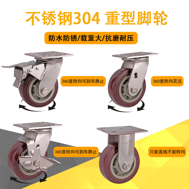 4 inch heavy duty stainless steel 304 caster 5 inch 6 inch 8 inch universal wheel anti-rust waterproof wear-resistant polyurethane push wheel