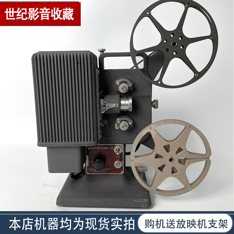Kodak projector kodak33 type projector 8mm mm film machine old-fashioned negative film projector antique
