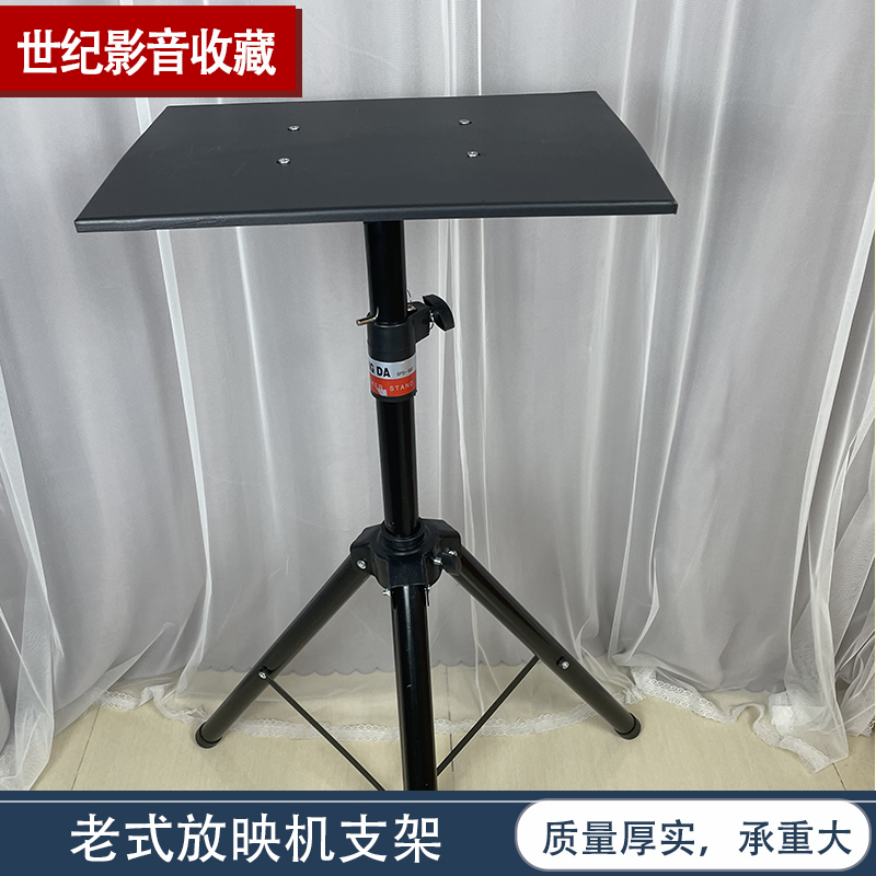 Movie Projector Bracket Old Fashioned Negatives Film Machine Shelf Projector Tripod Large Load-bearing Quality Sturdy