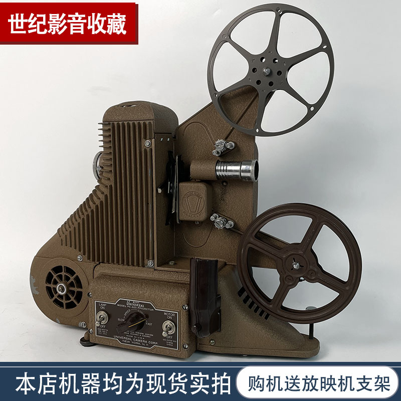 universal universal projector 8 mm old-fashioned negative film projector antique nostalgic old objects ornaments