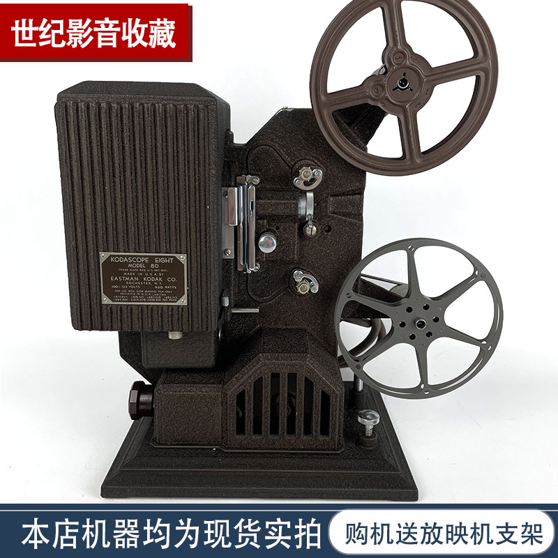 Kodak projector Kodak80 projector 8 mm mm movie machine old-fashioned film movie projector old object