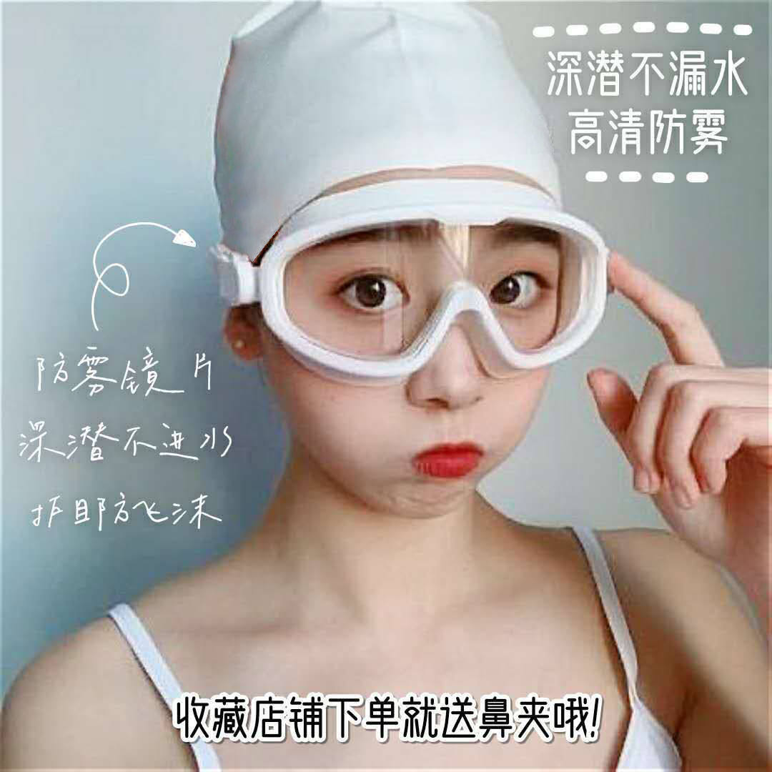 ins large frame goggles goggles unisex goggles anti-droplet high-definition swimming goggles adult