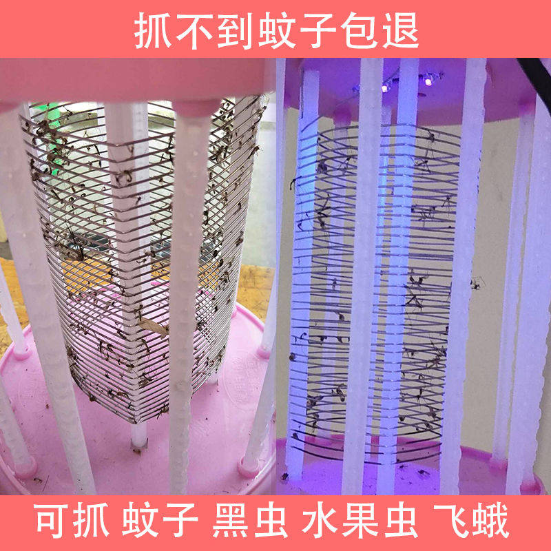 Mosquito killing lamp LED electric shock physical non-radiation pregnant women and babies home bedroom electric mosquito lamp mosquito killer mosquito repellent