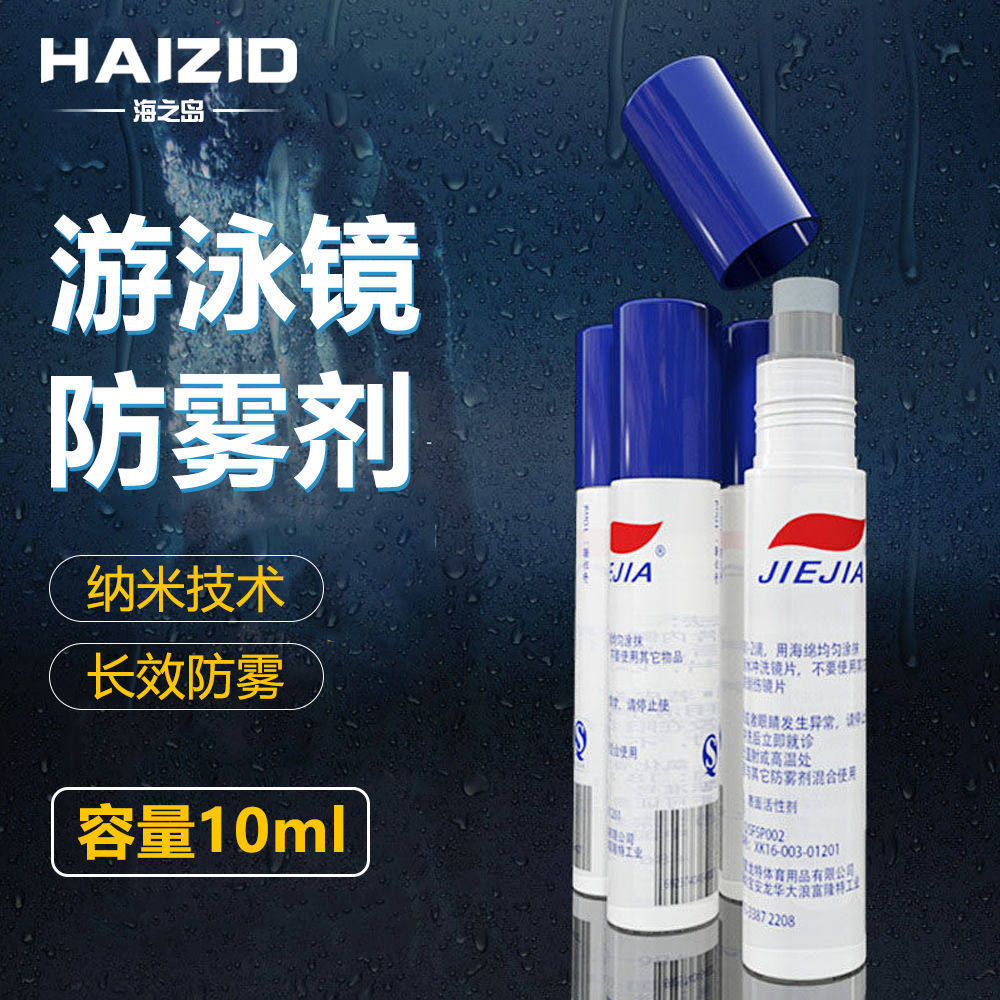 Swimming glasses anti-aerosol glasses lens anti-aerosol glasses glasses anti-aerosol glasses in winter wearing masks