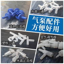 Air pump check valve air pipe tee aquarium accessories oxygen pump oxygen to prevent water backflow blue stop valve