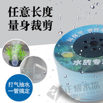 Oxygen pipe for oxygen pump environmental protection elastic oxygen hose Fish Tank aquarium oxygen booster pump multi-caliber hose