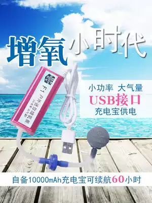 Mini oxygen pump Small fish tank ultra-quiet usb oxygen booster air pump micro outdoor fishing mobile oxygen pump portable