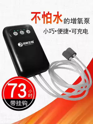 Super waterproof aerating pump outdoor fishing oxygen pump USB rechargeable portable aerator small oxygenation pump fish