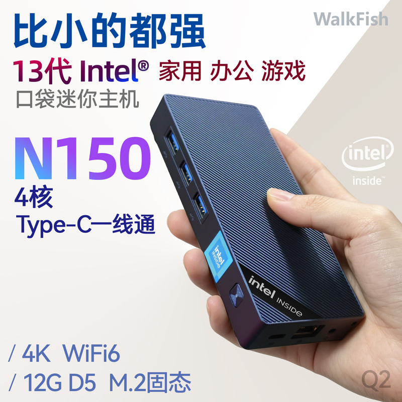 13Th Generation N150 Mini Host Win11 Office Gaming 4K Micro Mini Small Pc Computer Stick Dual Screen One-Line Connection