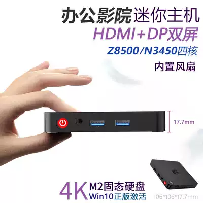 z8500 quad-core mini host N3450 microcomputer 4K office home J4125 living room portable mini PC