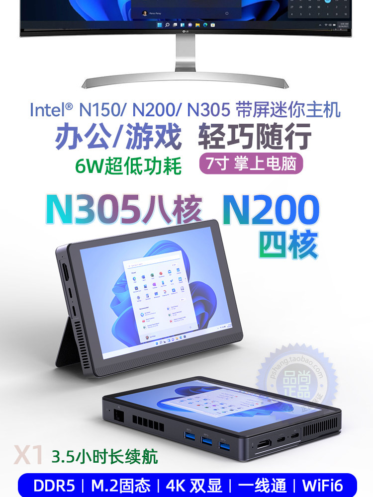 12Th Generation N305 Mini Host 7inch Touch Screen Win11 Office N200 Gaming Micro N150 Tablet Mini Computer