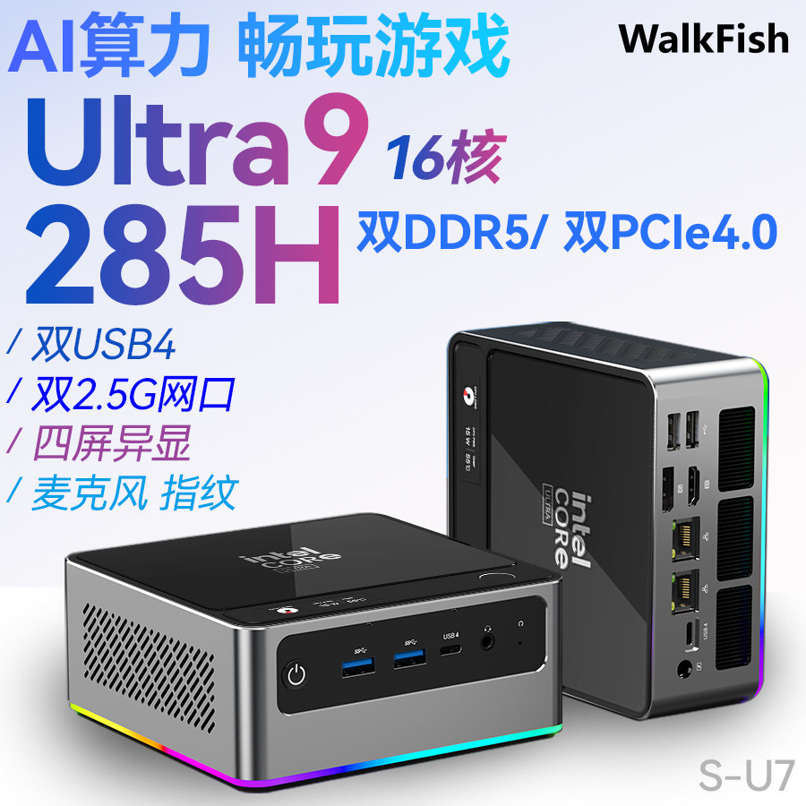 Ultra9 285H мини-хост win11 game office AI clip 155H микрокомпьютер с двойным сетевым портом 2,5 G