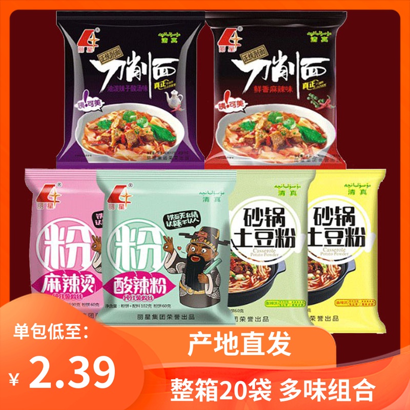 LiStar Multitaste Combo 20 Bag Acid Hot Pink Knife Chipping Noodles Potato Flour Convenient Night Snack Noodles Non-Fried Celeriac