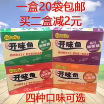 Dongting Lake Fairy notes Delicious Fish Sauce Fish Small Fish Paparazzi Casual snacks Pepper Sugar Vinegar and Spicy Beef Taste