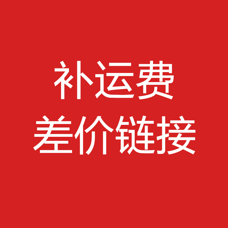 How much to make up for the difference in freight rates