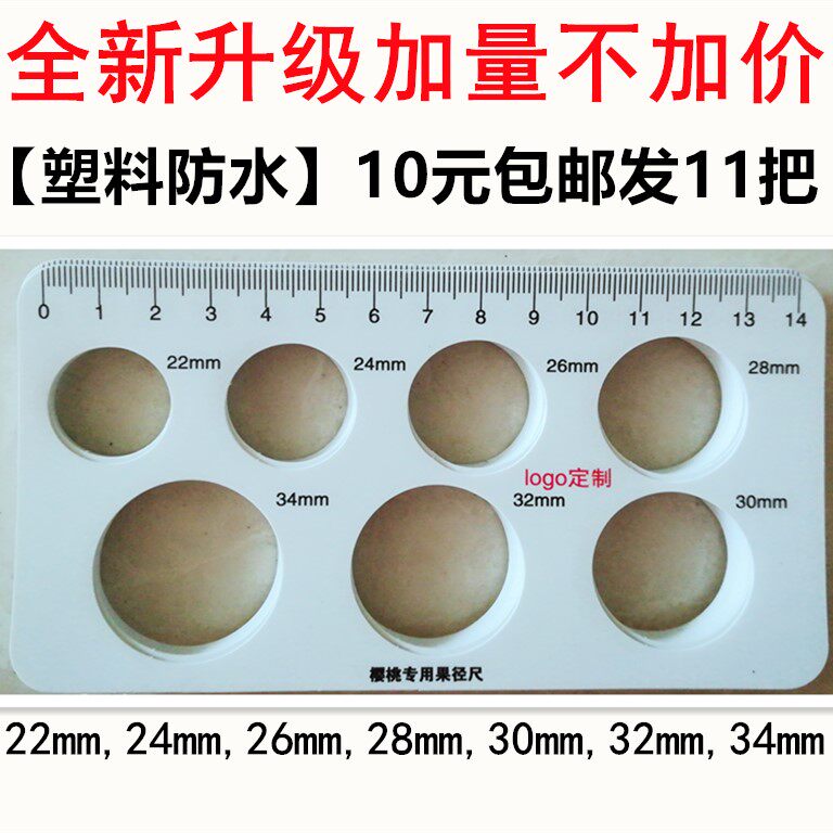 Tobacco NTU Cherry Plastic Caliper Large Cherry Measuring Scale Standard Caliper size Diameter Ruler Blueberry Fresh Fruit Grading